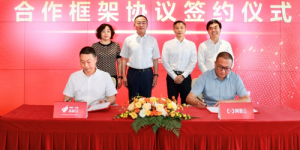 大连高新区和阿里云签署框架合作协议