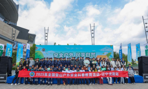 “全国登山户外安全科普教育活动”持续推进，浙江南宁沈阳率先开展活动