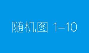 钟祥斌的《为祖国富强而奋斗》在全国引起反响